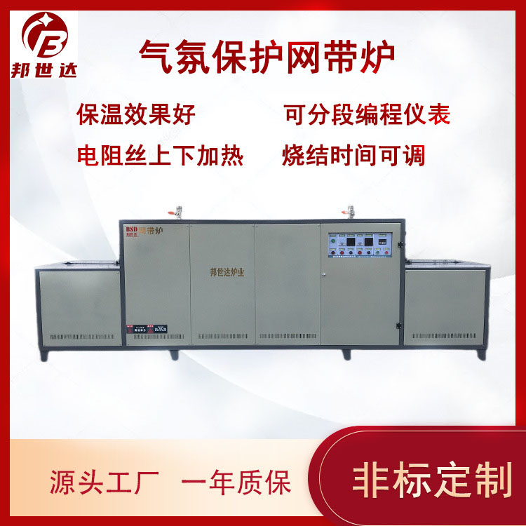網帶爐定制陶瓷焙燒爐 金屬滲碳退火爐 釬焊爐烘干爐